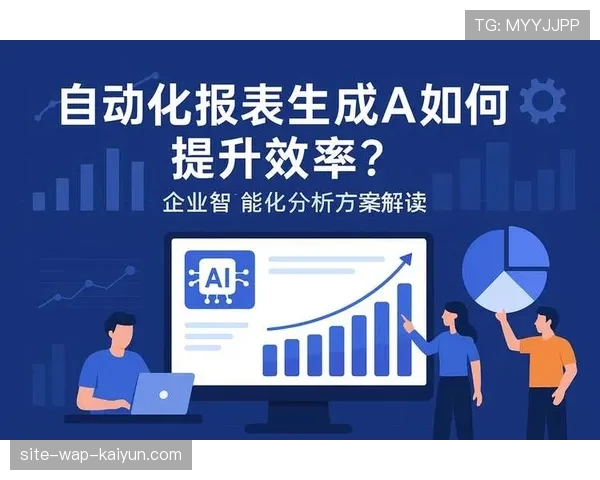 智能生成技术应用于内容生产 显著提升赛事集锦制作效率